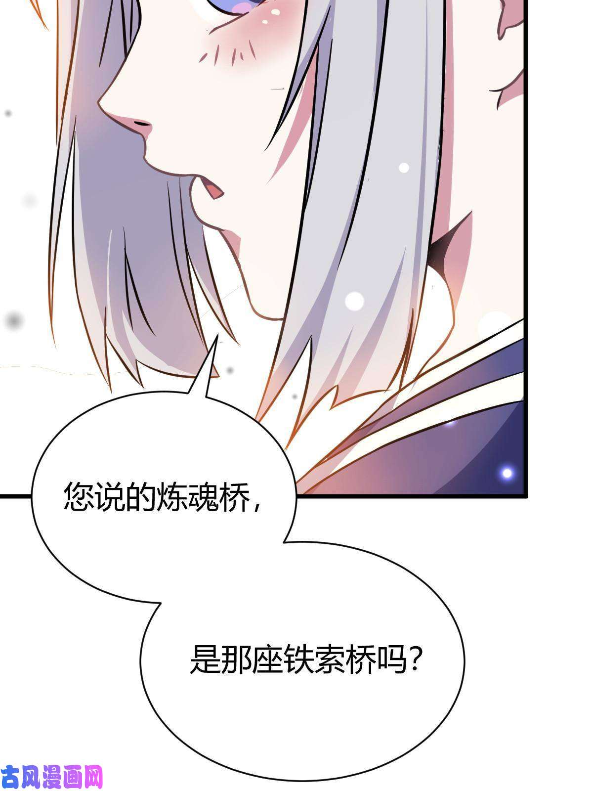 我渡了999次天劫11 传授神通