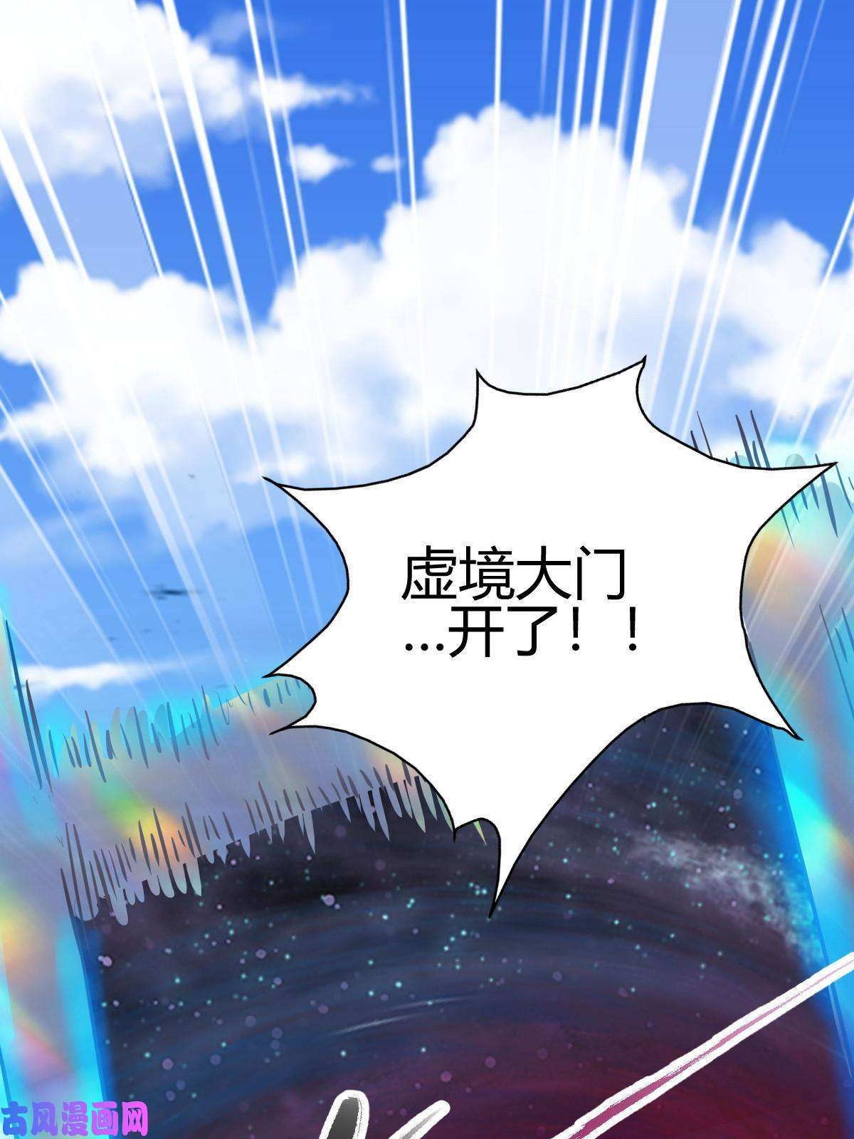 我渡了999次天劫11 传授神通