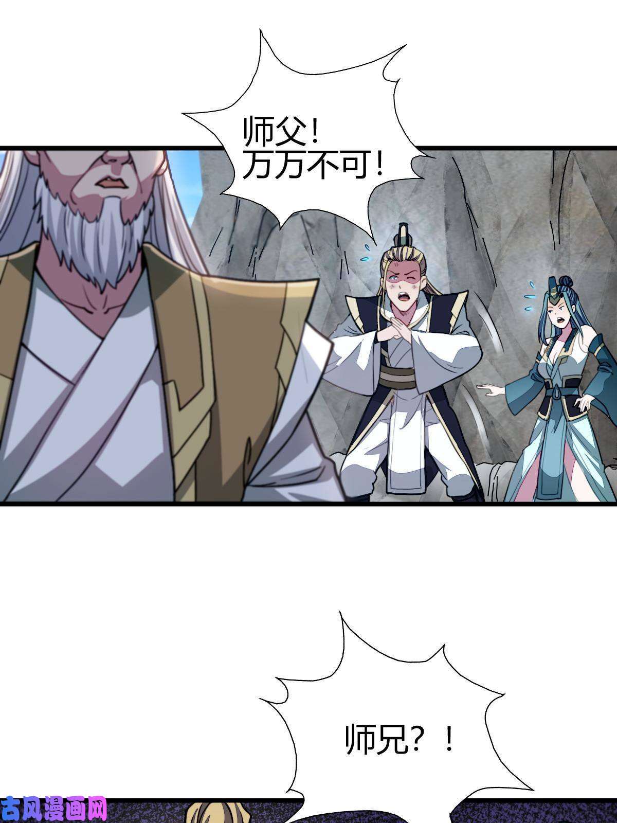 我渡了999次天劫11 传授神通