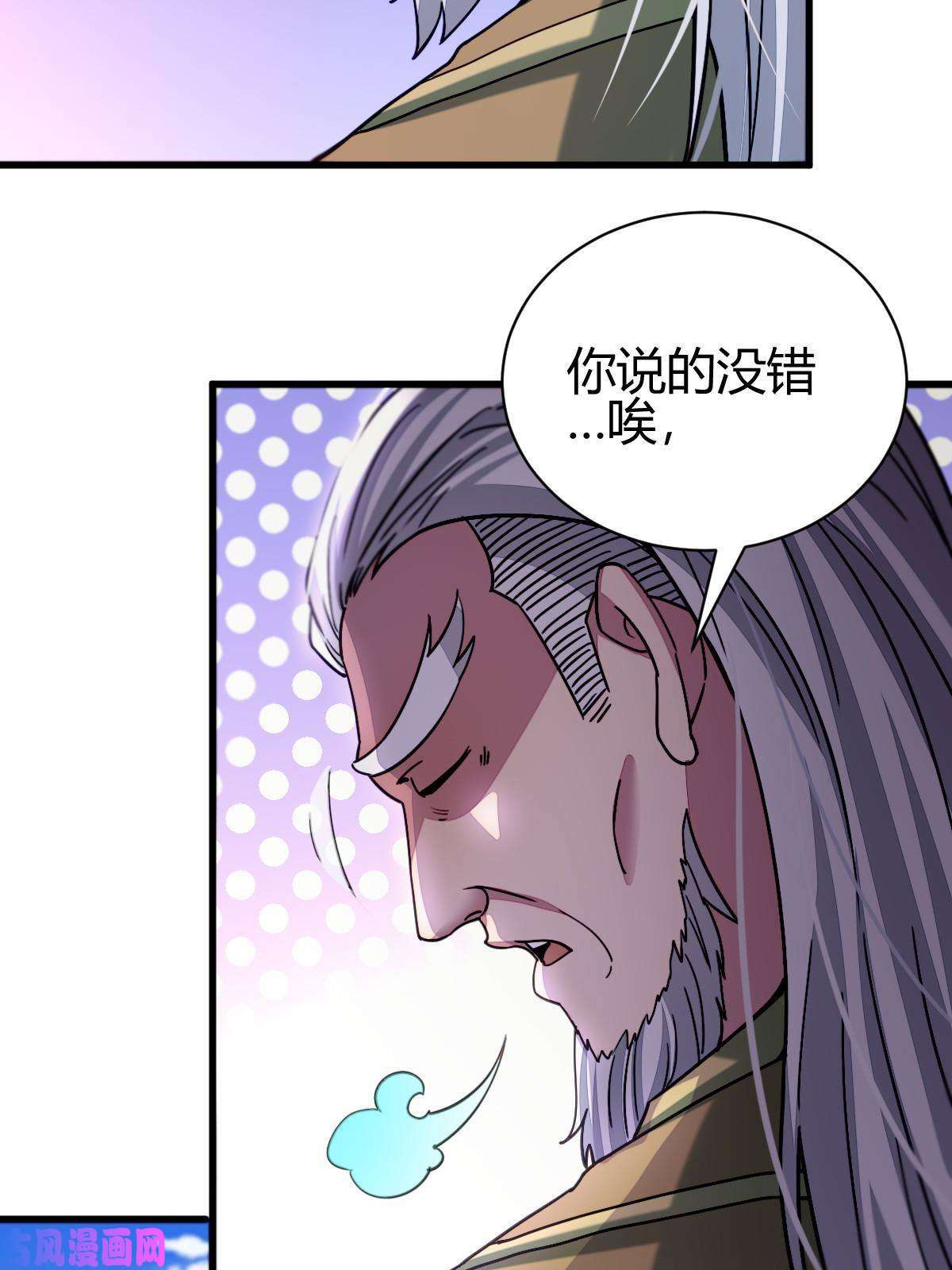 我渡了999次天劫11 传授神通