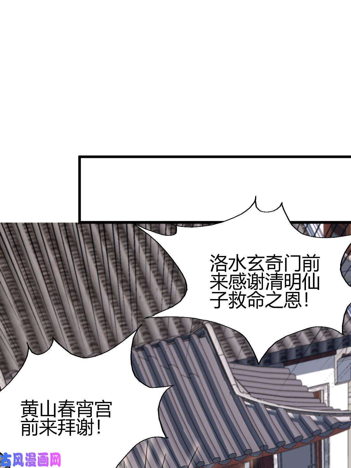 我渡了999次天劫11 传授神通