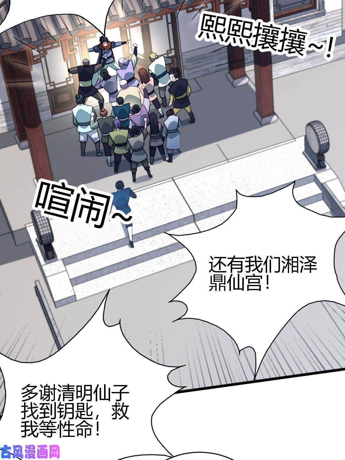 我渡了999次天劫11 传授神通