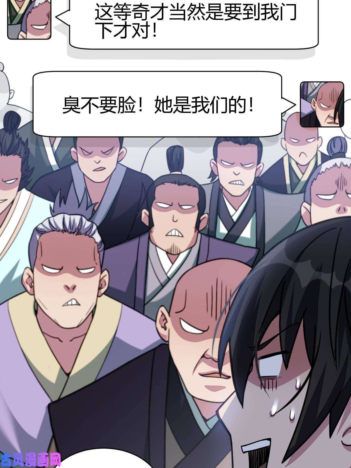 我渡了999次天劫11 传授神通