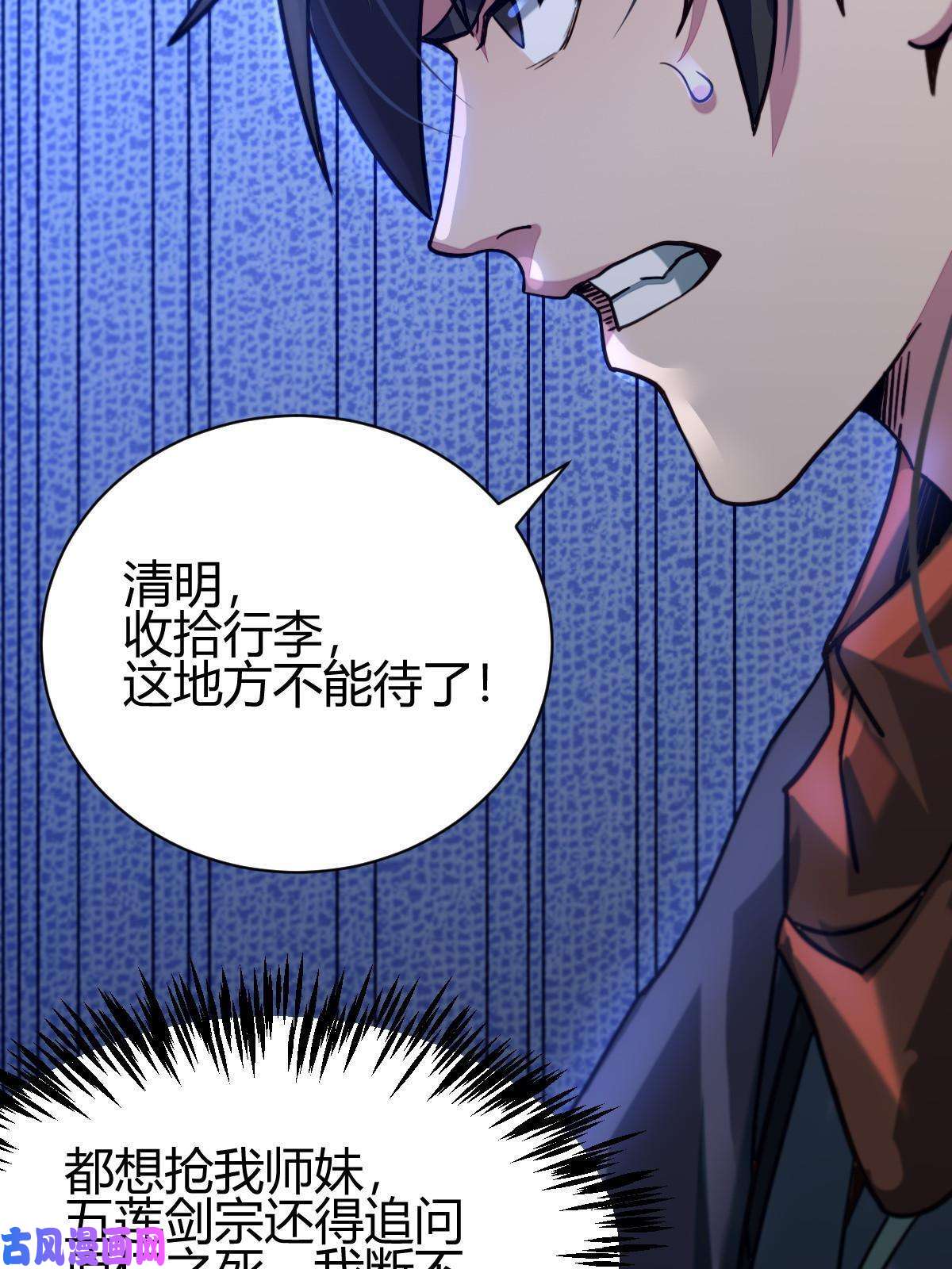 我渡了999次天劫11 传授神通