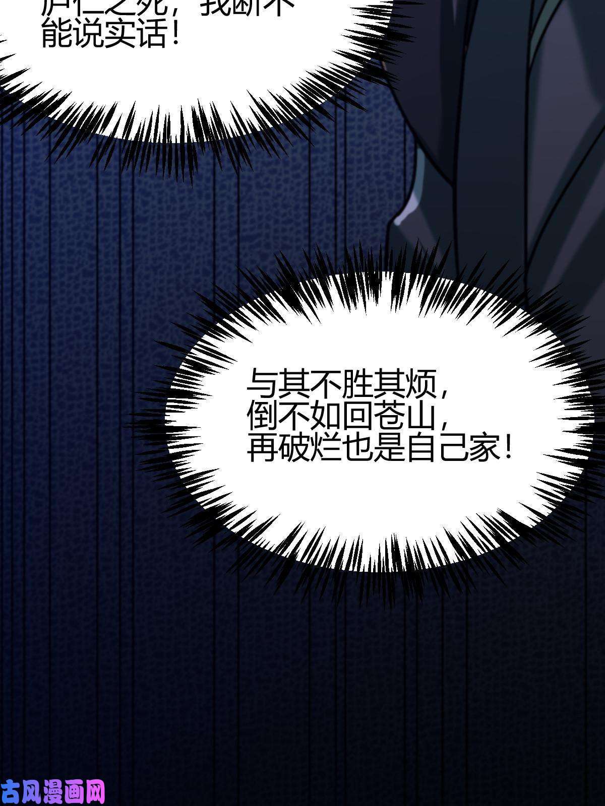 我渡了999次天劫11 传授神通
