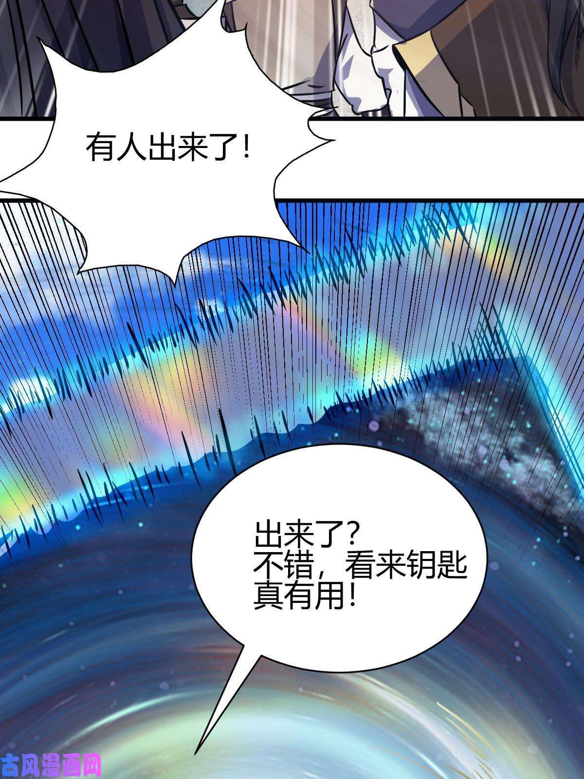 我渡了999次天劫11 传授神通