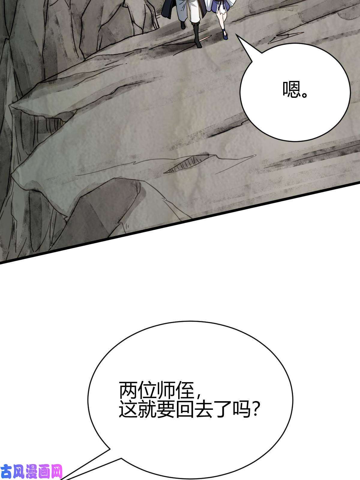 我渡了999次天劫11 传授神通