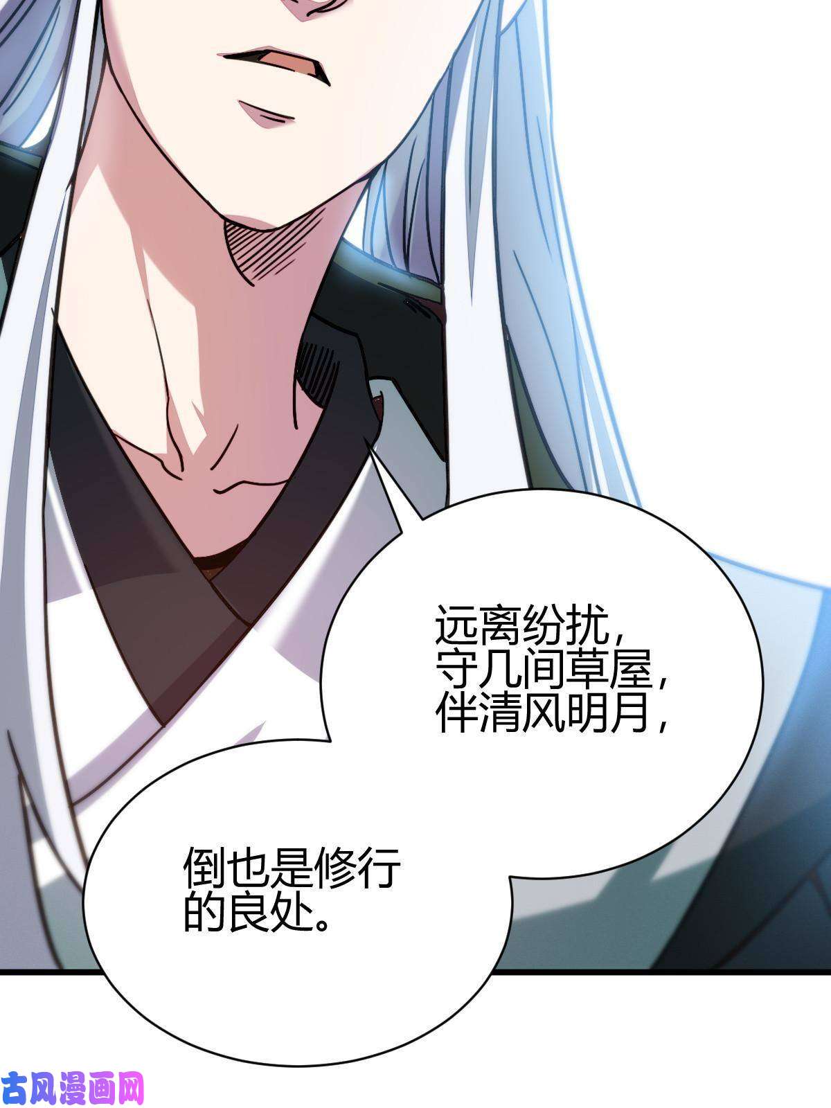 我渡了999次天劫11 传授神通