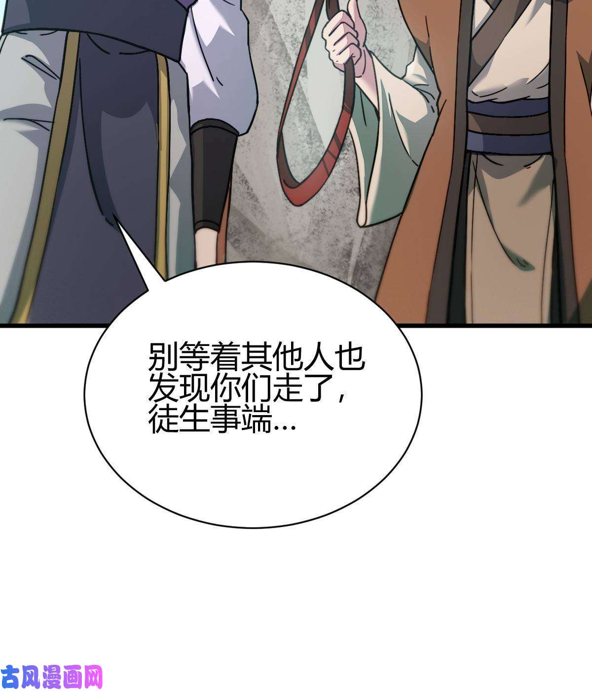 我渡了999次天劫11 传授神通