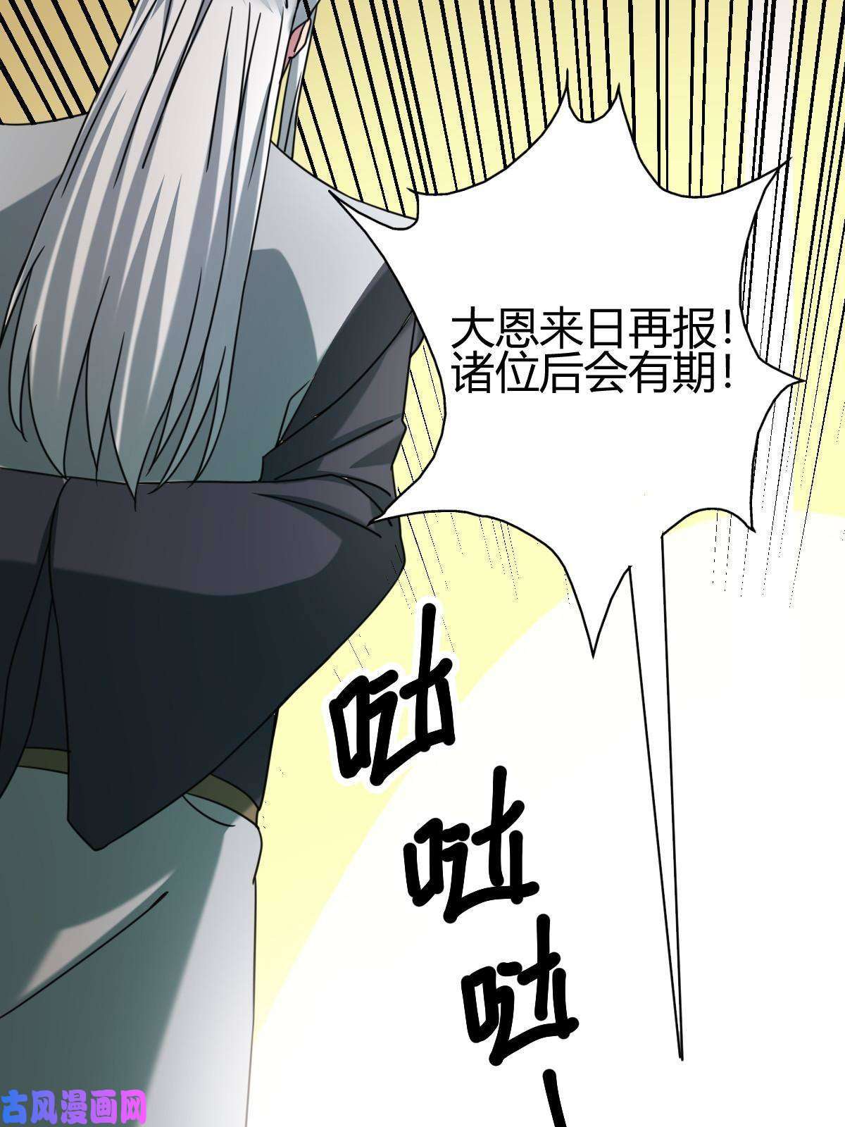 我渡了999次天劫11 传授神通