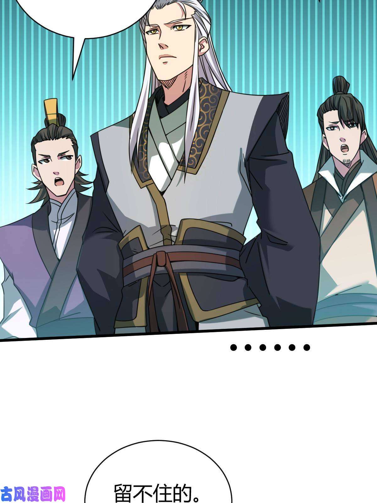 我渡了999次天劫11 传授神通