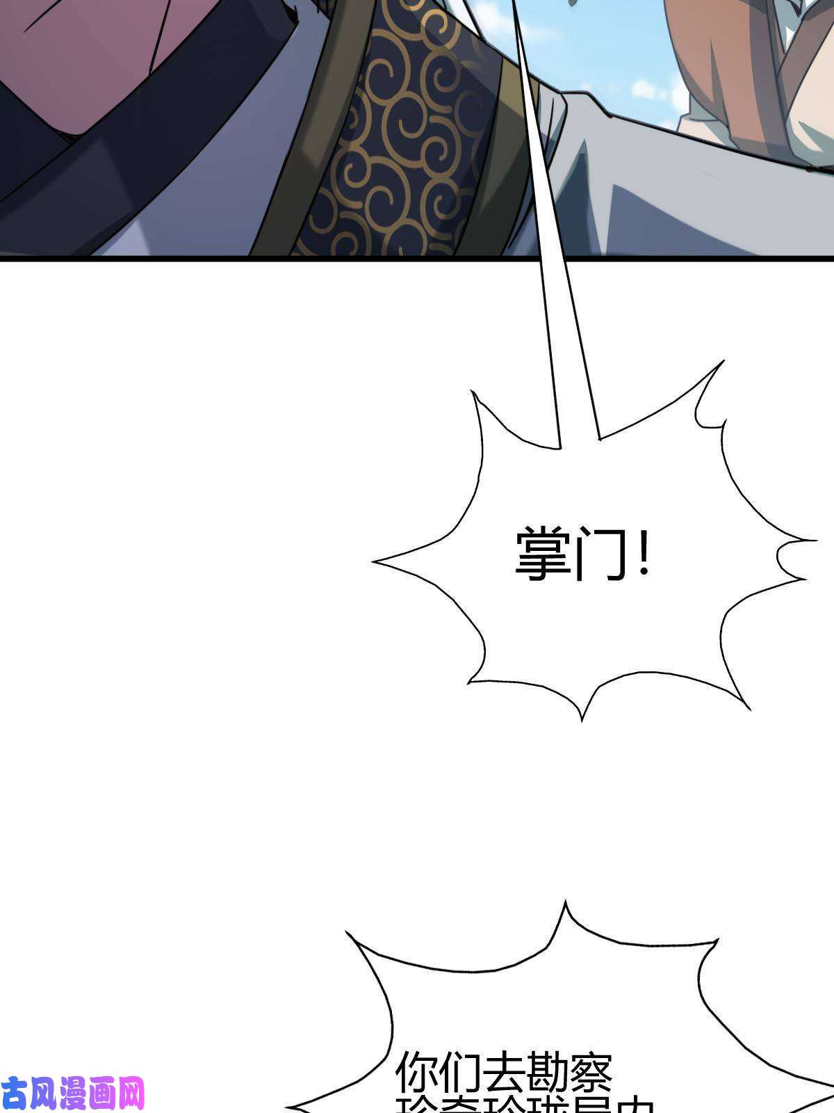 我渡了999次天劫11 传授神通