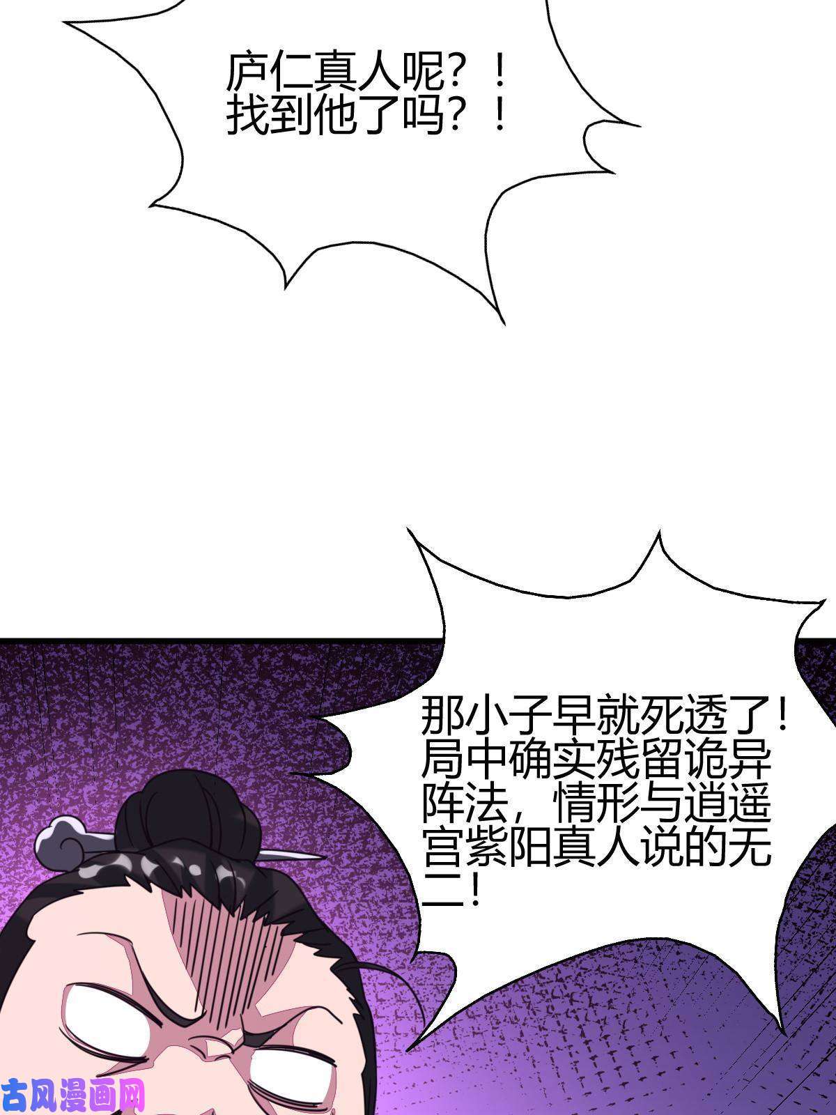 我渡了999次天劫11 传授神通