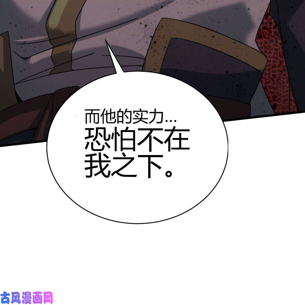 我渡了999次天劫11 传授神通