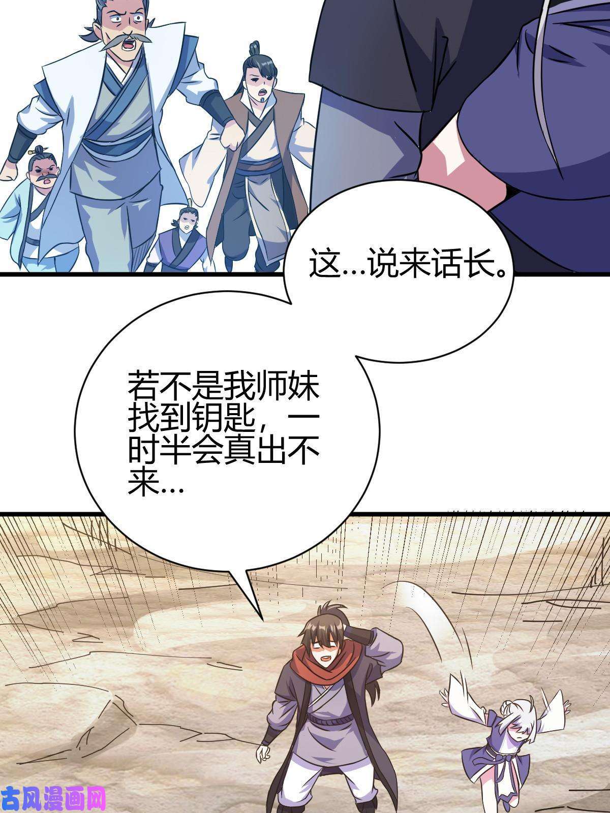 我渡了999次天劫11 传授神通