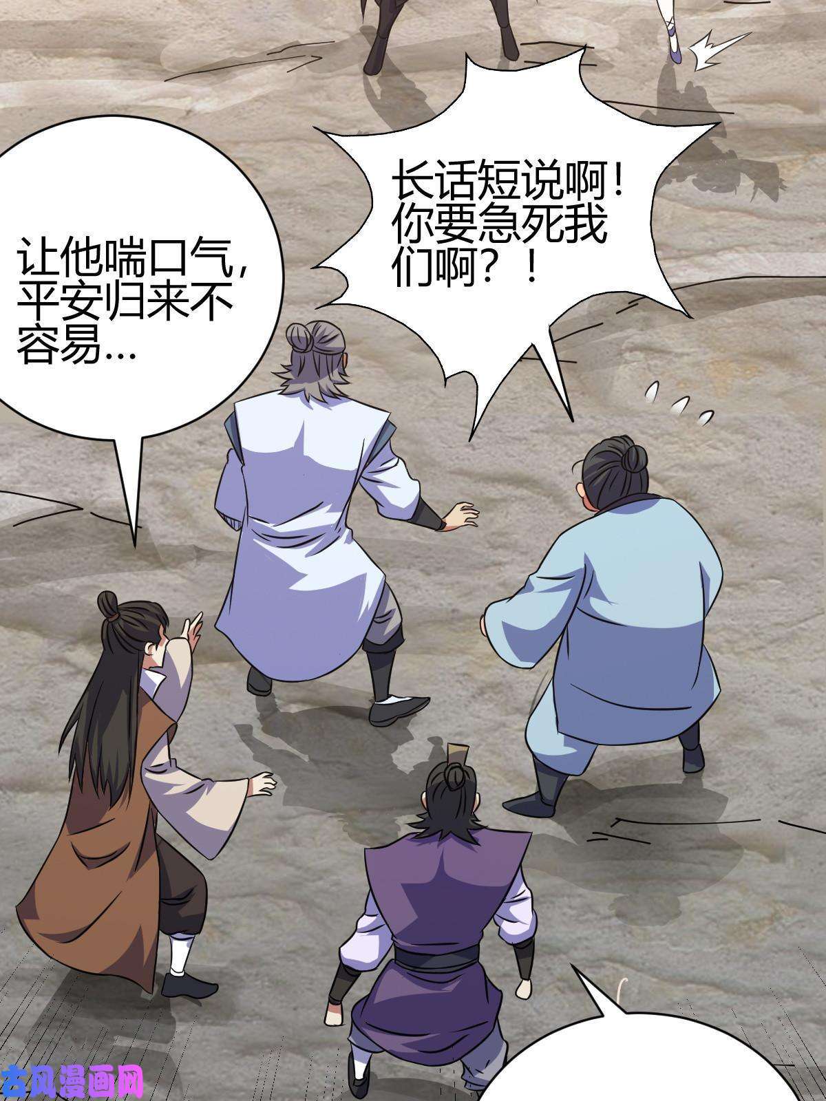 我渡了999次天劫11 传授神通