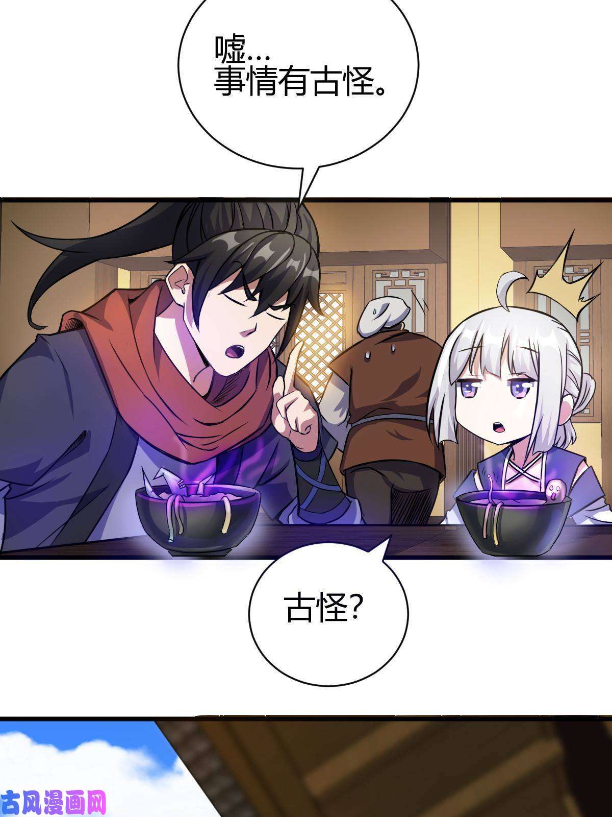 我渡了999次天劫12 散仙洞府