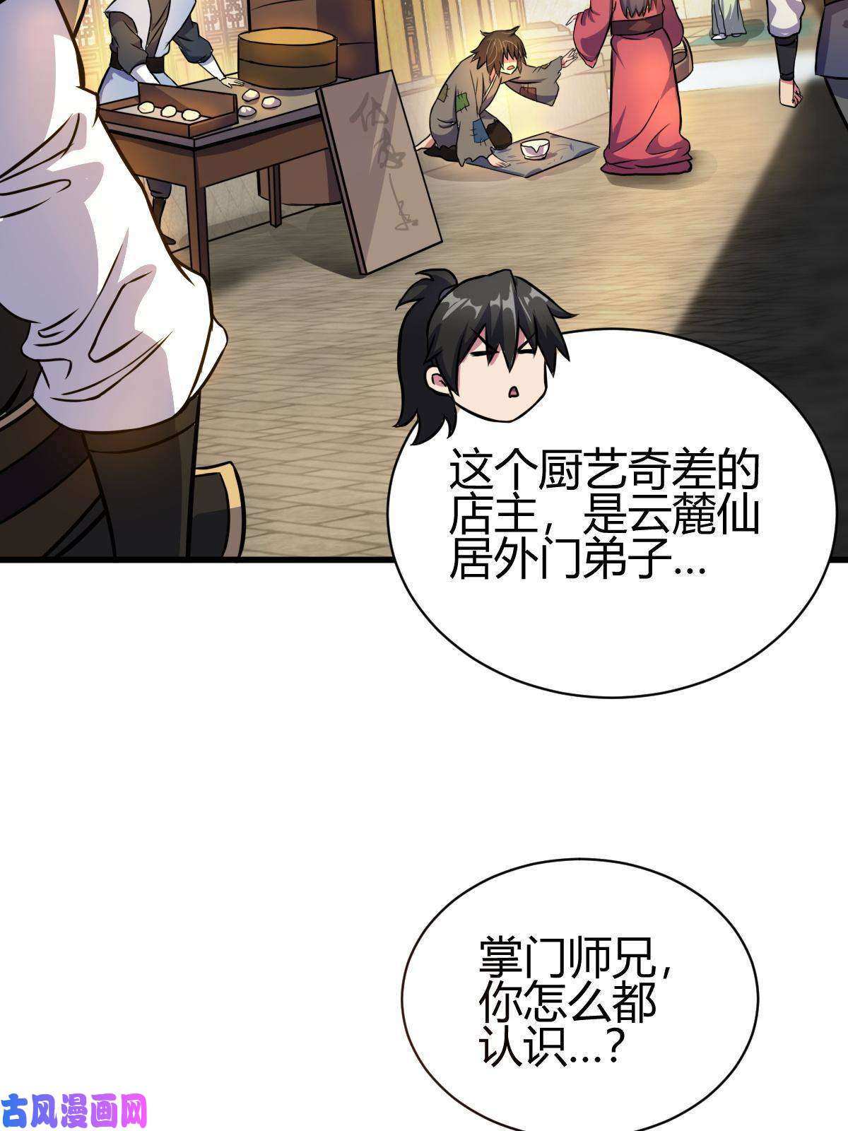 我渡了999次天劫12 散仙洞府