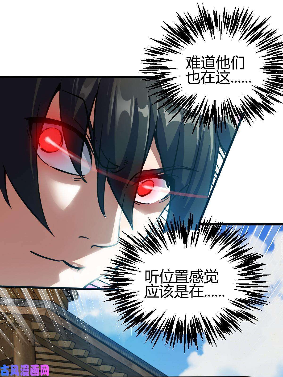 我渡了999次天劫12 散仙洞府