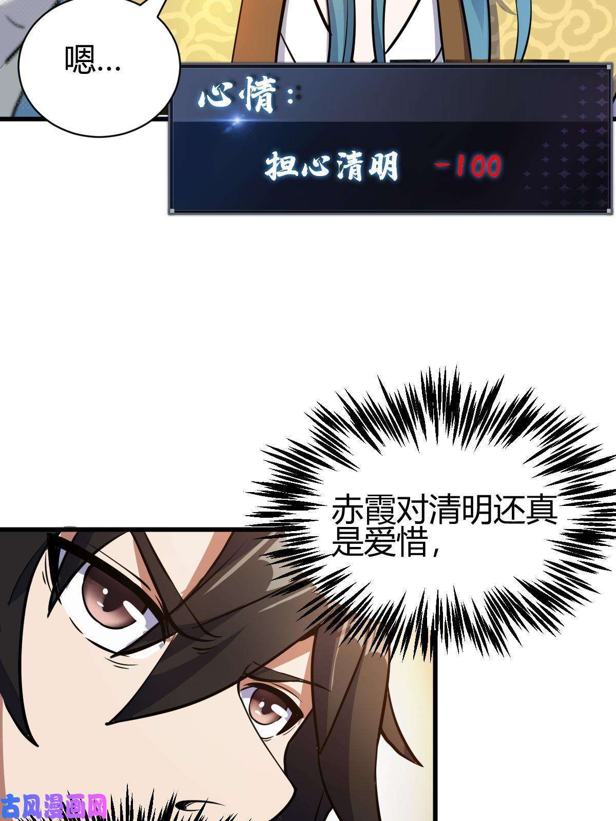 我渡了999次天劫12 散仙洞府