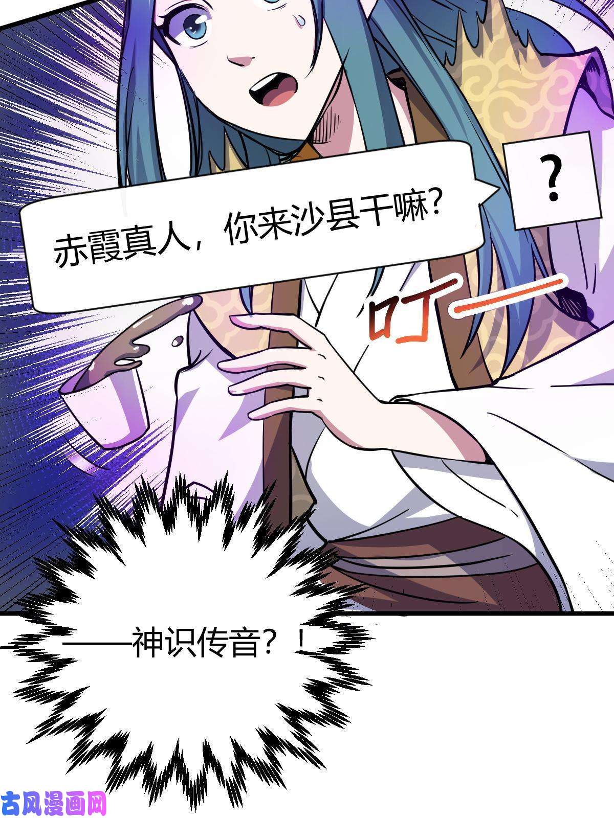 我渡了999次天劫12 散仙洞府