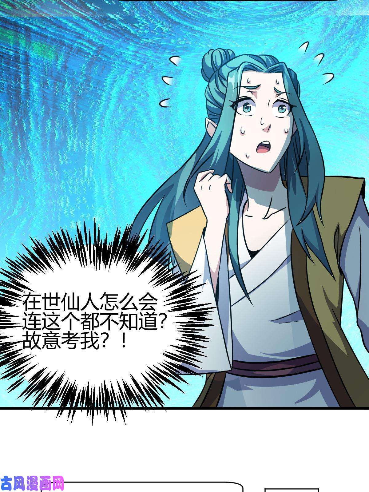 我渡了999次天劫12 散仙洞府