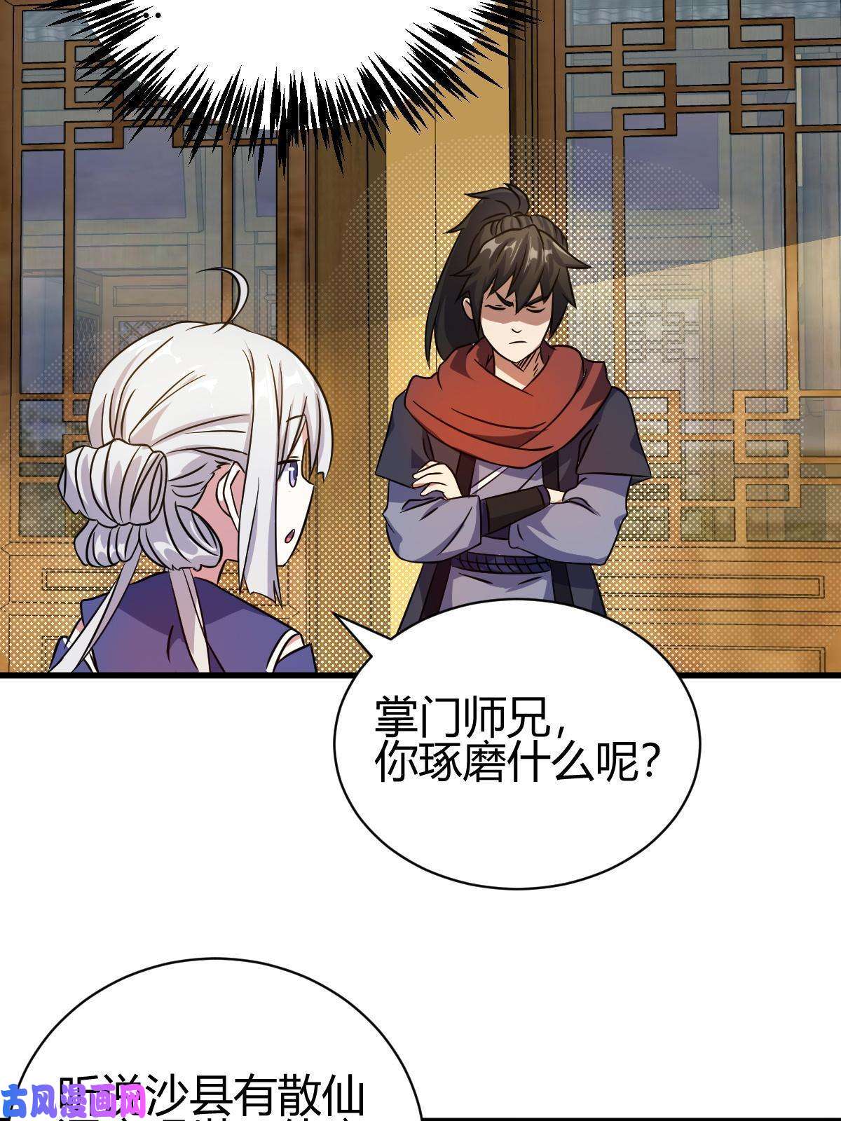 我渡了999次天劫12 散仙洞府