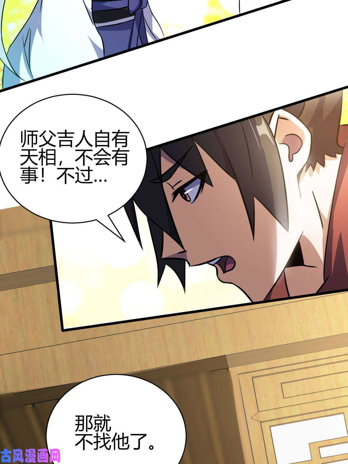 我渡了999次天劫12 散仙洞府