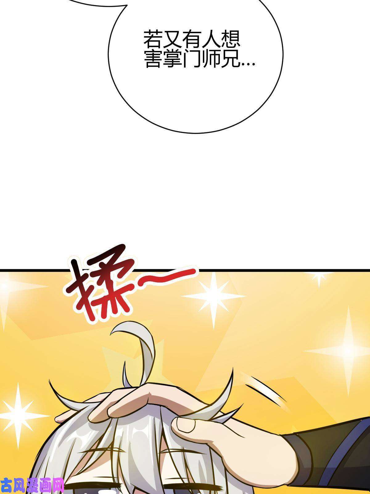 我渡了999次天劫12 散仙洞府