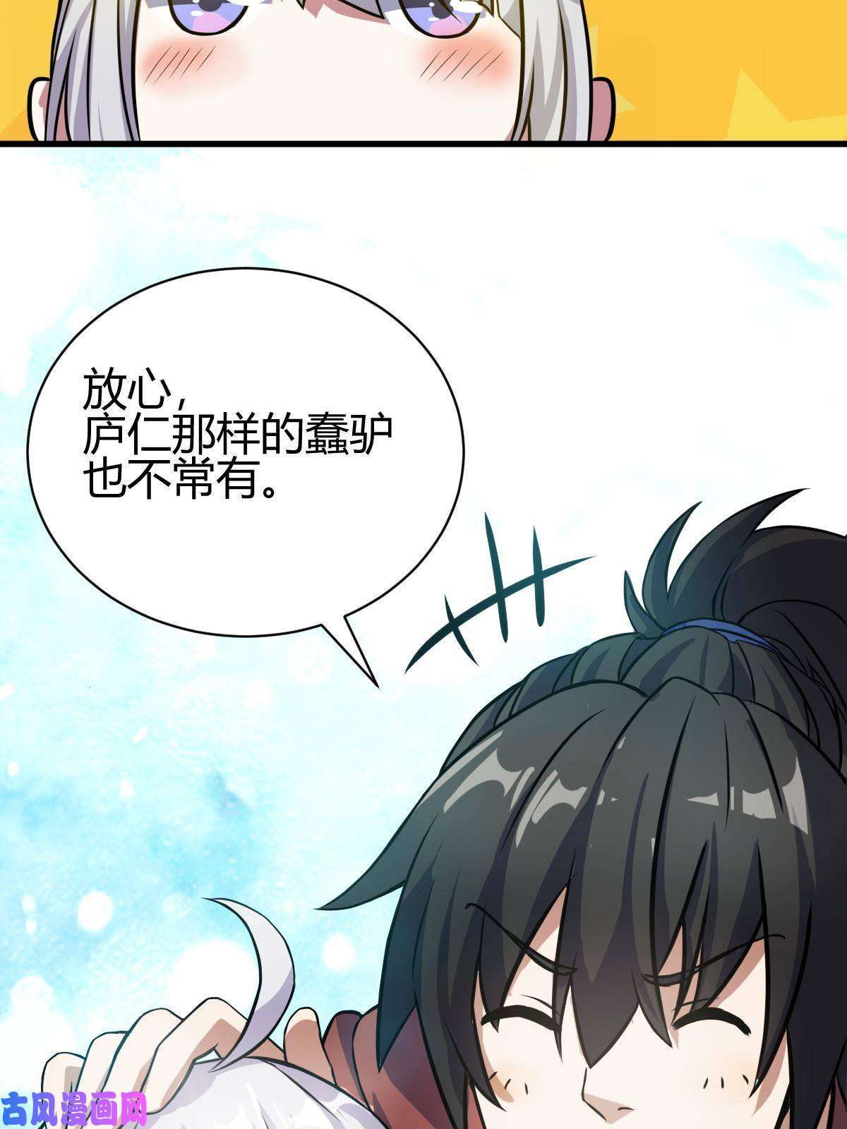 我渡了999次天劫12 散仙洞府