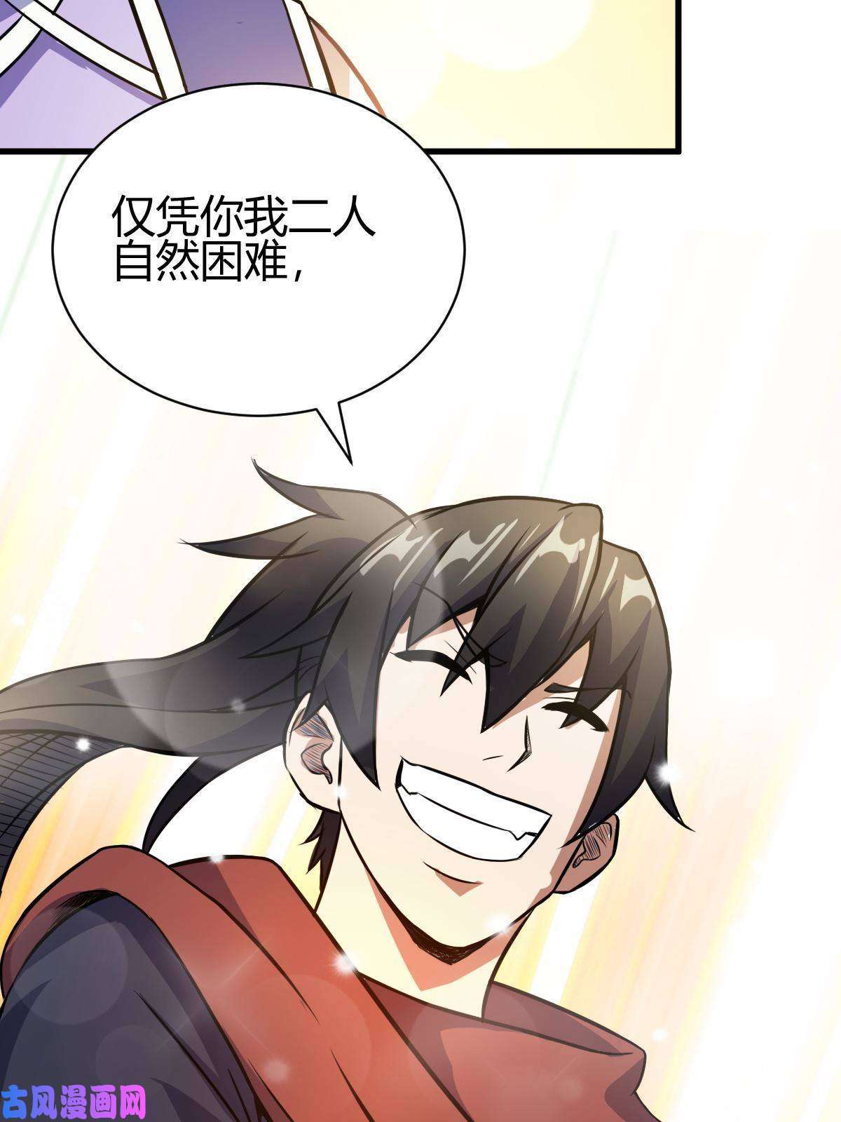我渡了999次天劫12 散仙洞府