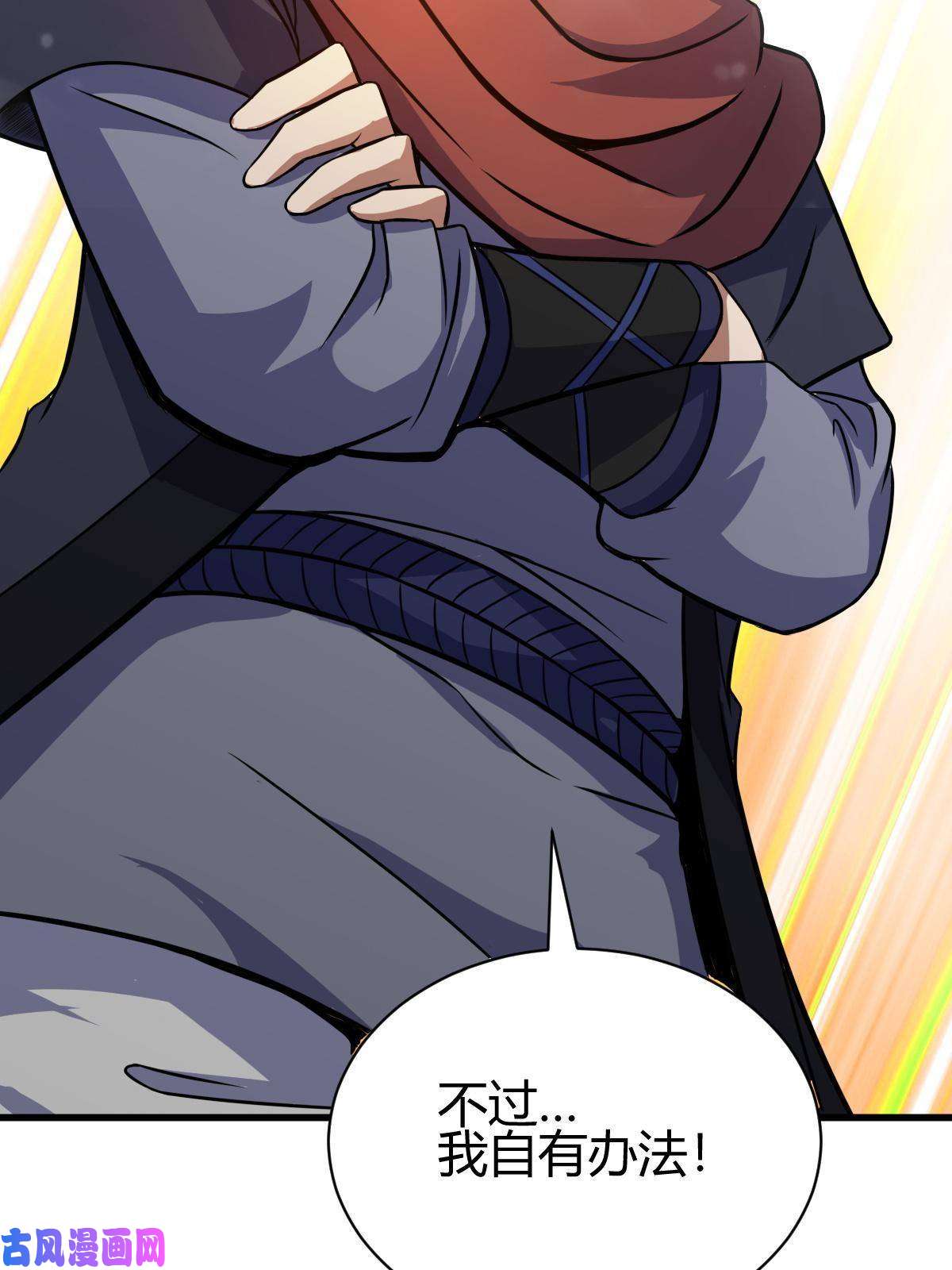 我渡了999次天劫12 散仙洞府