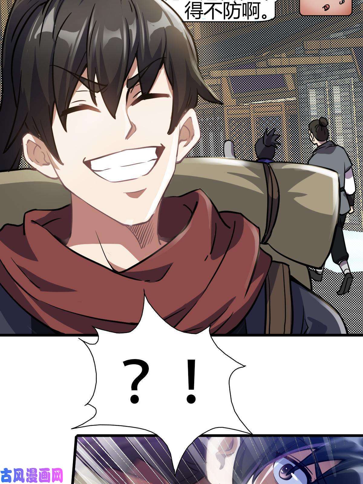 我渡了999次天劫12 散仙洞府