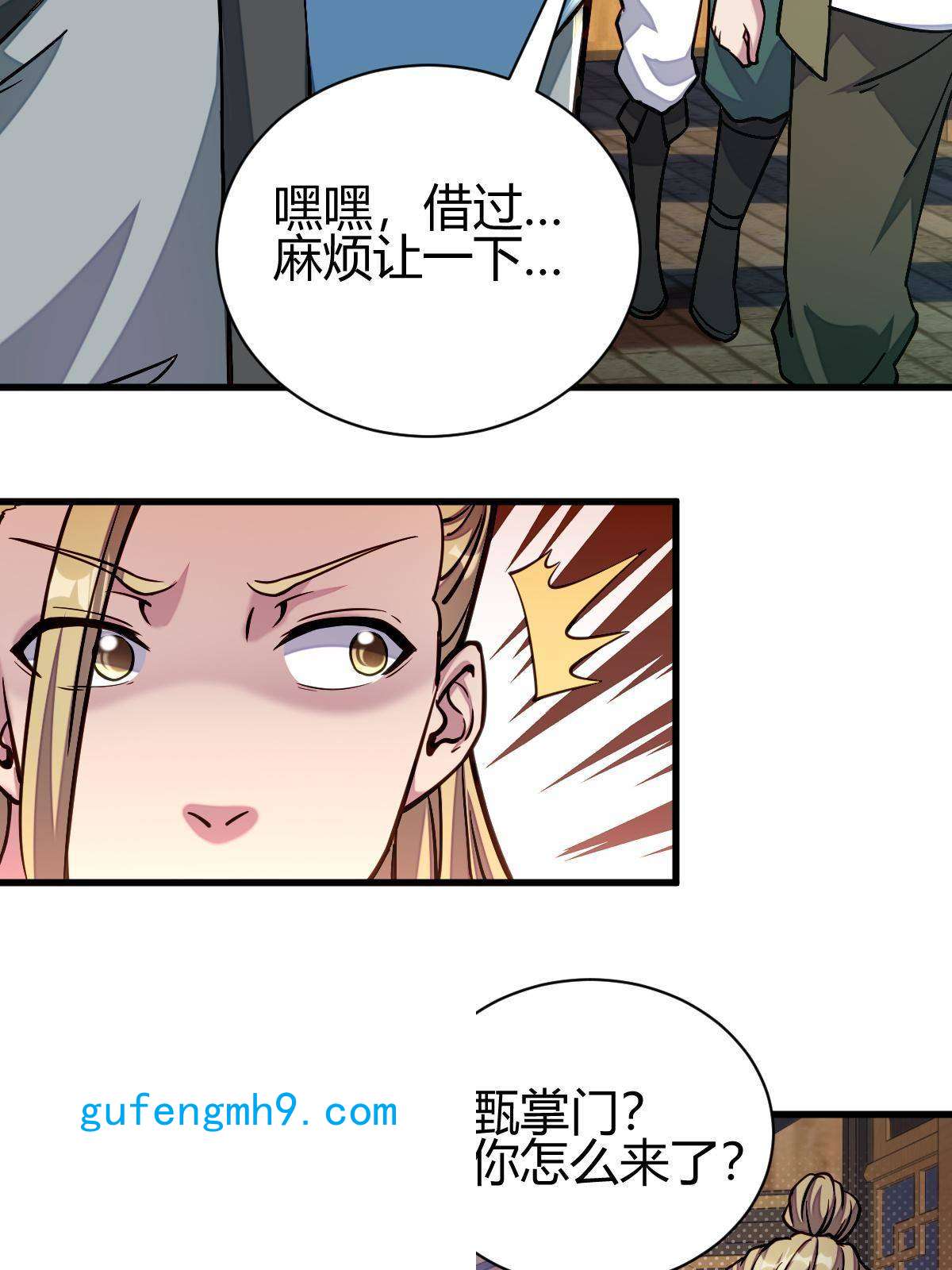 我渡了999次天劫13 仙儿登场