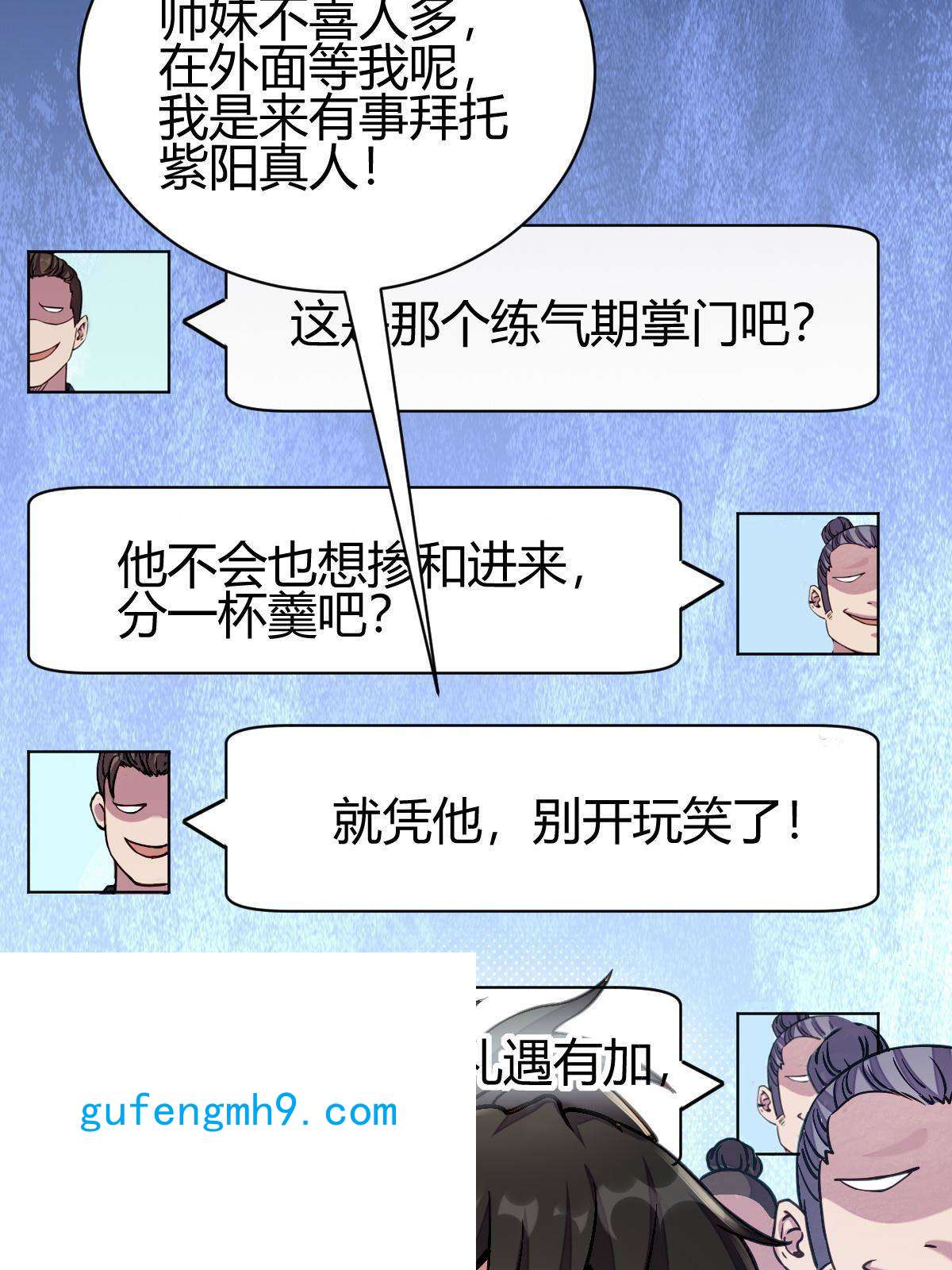 我渡了999次天劫13 仙儿登场