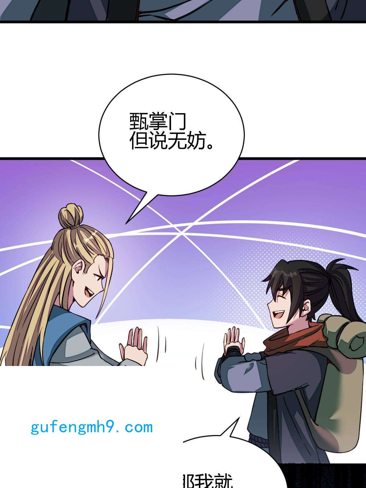 我渡了999次天劫13 仙儿登场