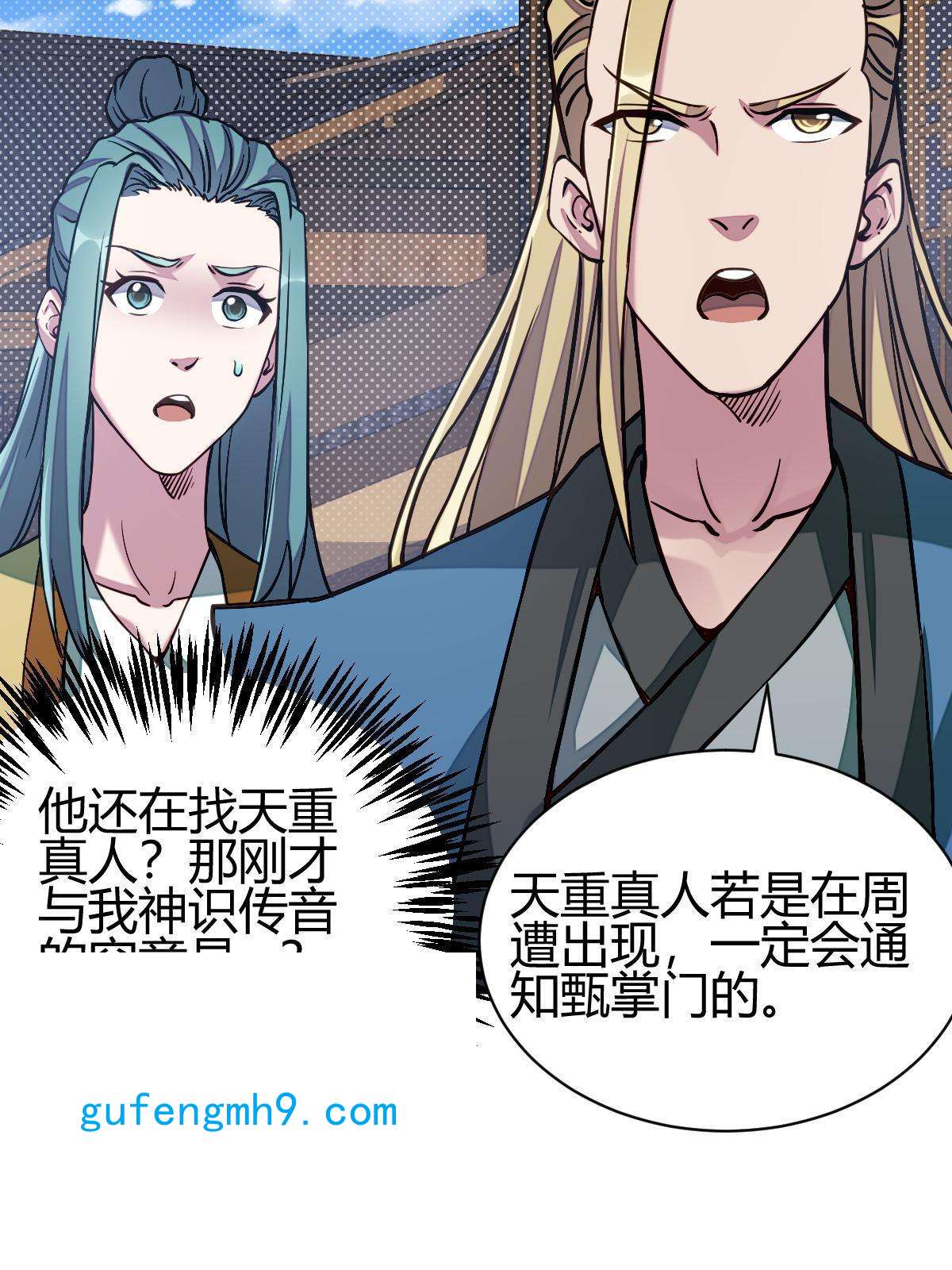 我渡了999次天劫13 仙儿登场