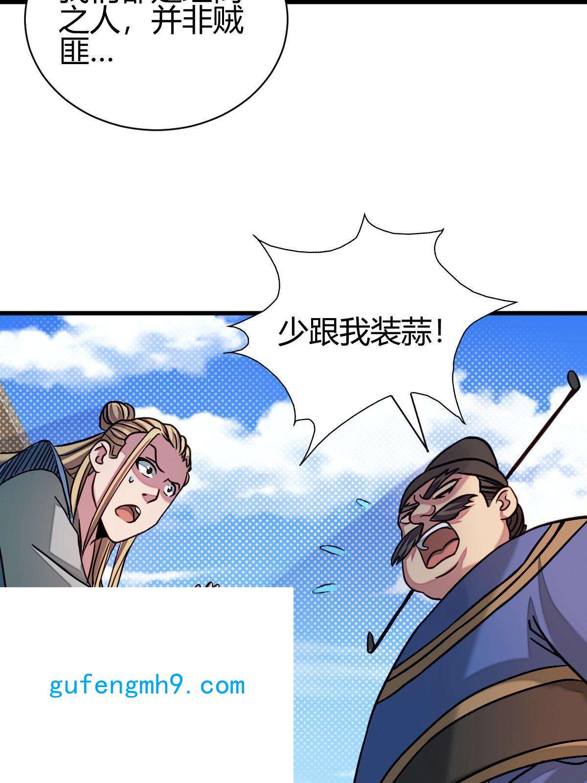我渡了999次天劫13 仙儿登场
