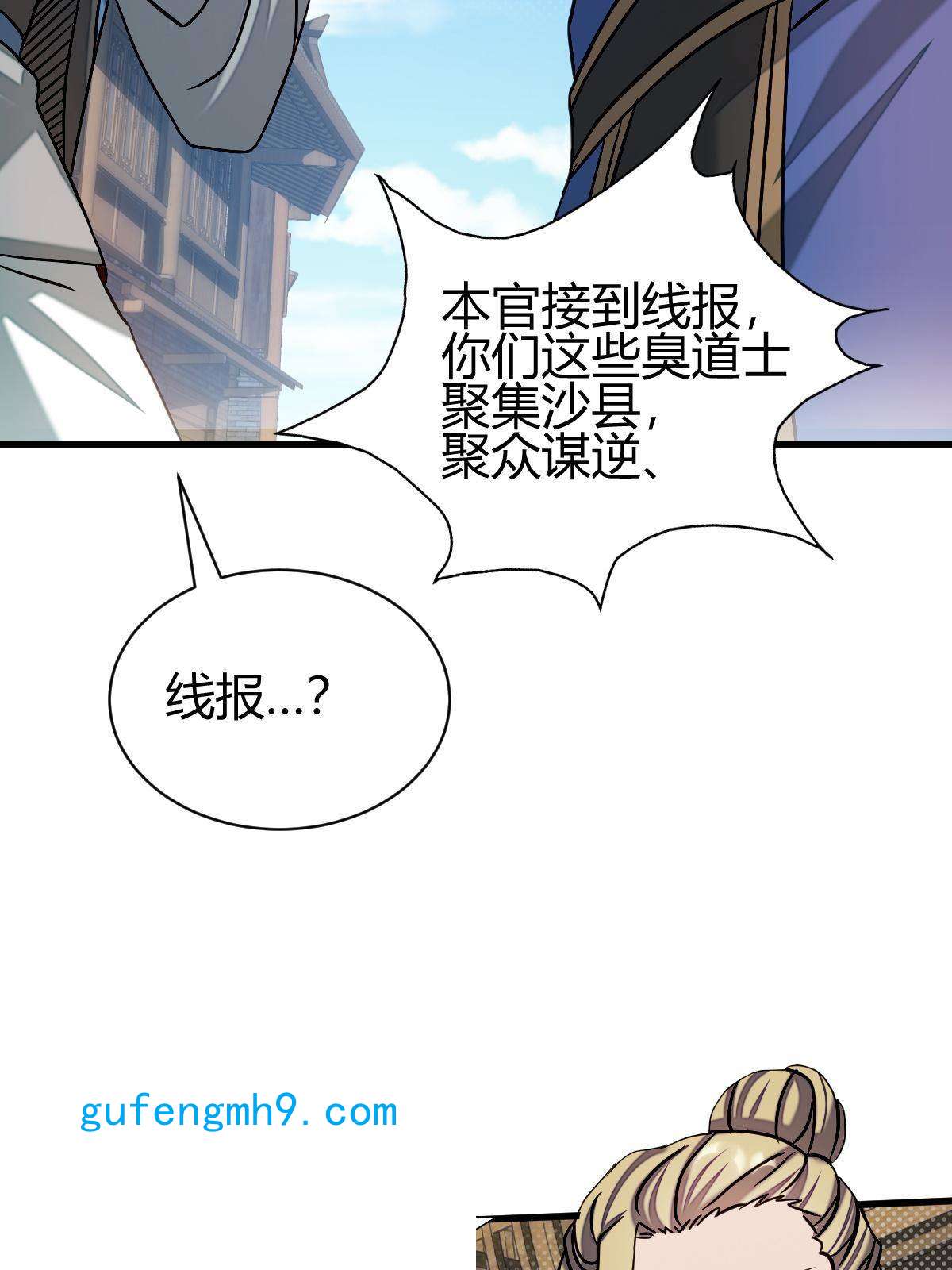 我渡了999次天劫13 仙儿登场