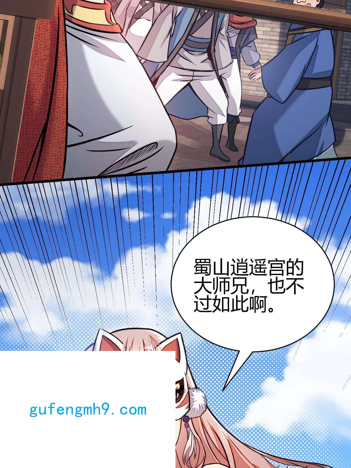 我渡了999次天劫13 仙儿登场