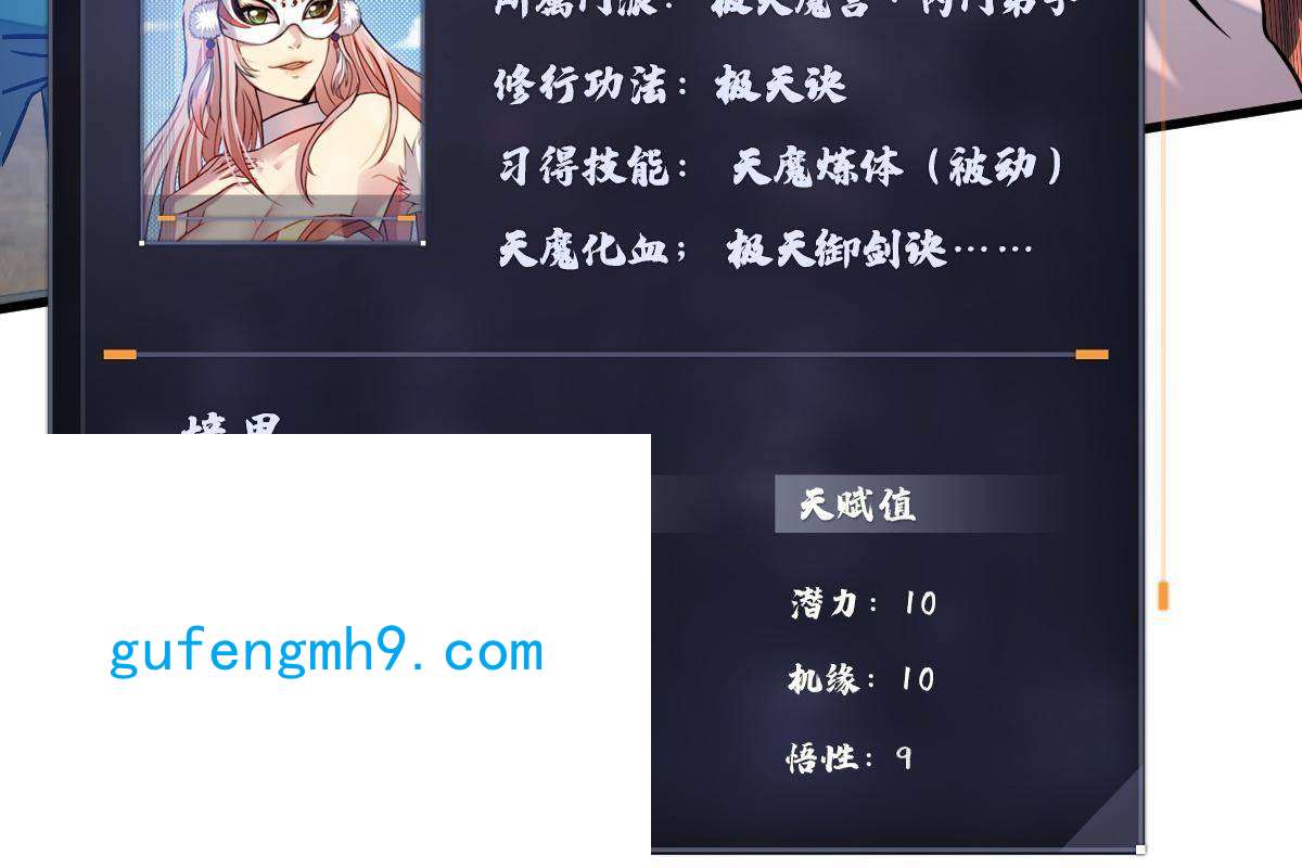 我渡了999次天劫13 仙儿登场