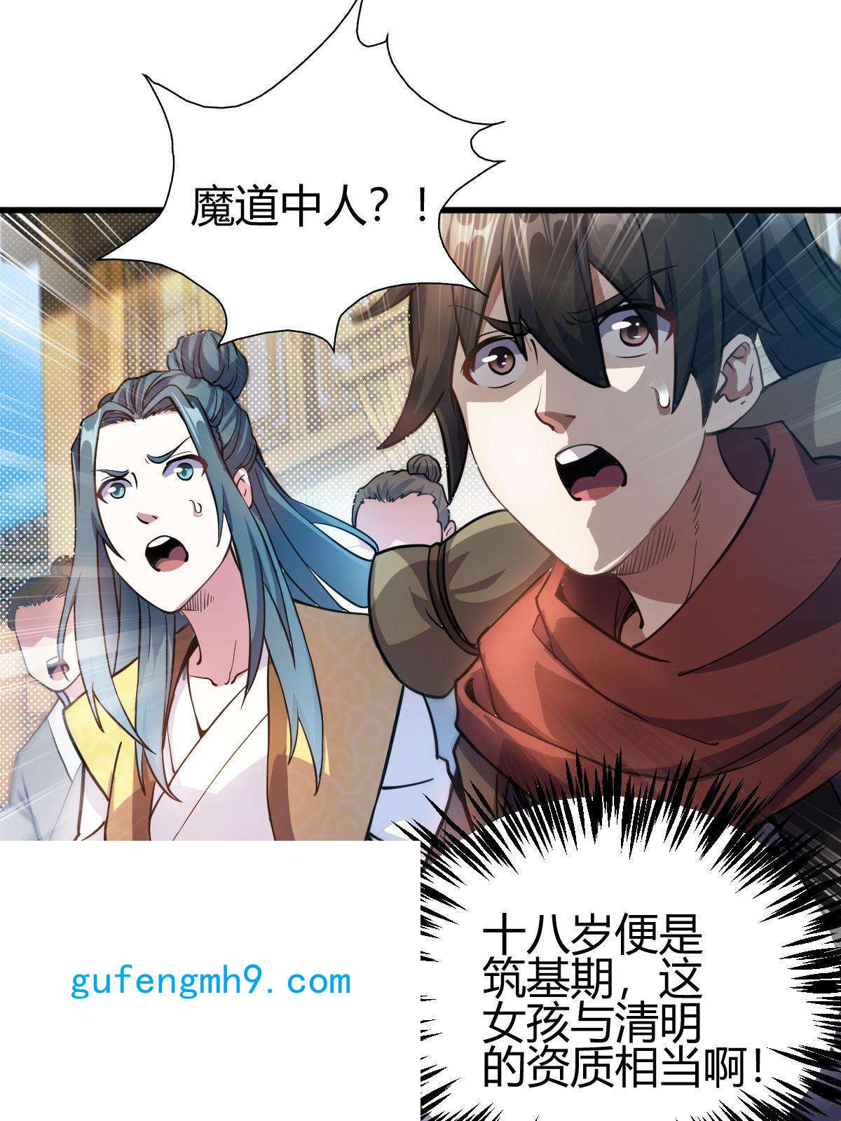 我渡了999次天劫13 仙儿登场