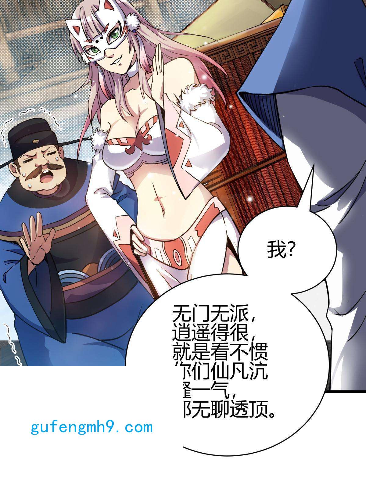 我渡了999次天劫13 仙儿登场