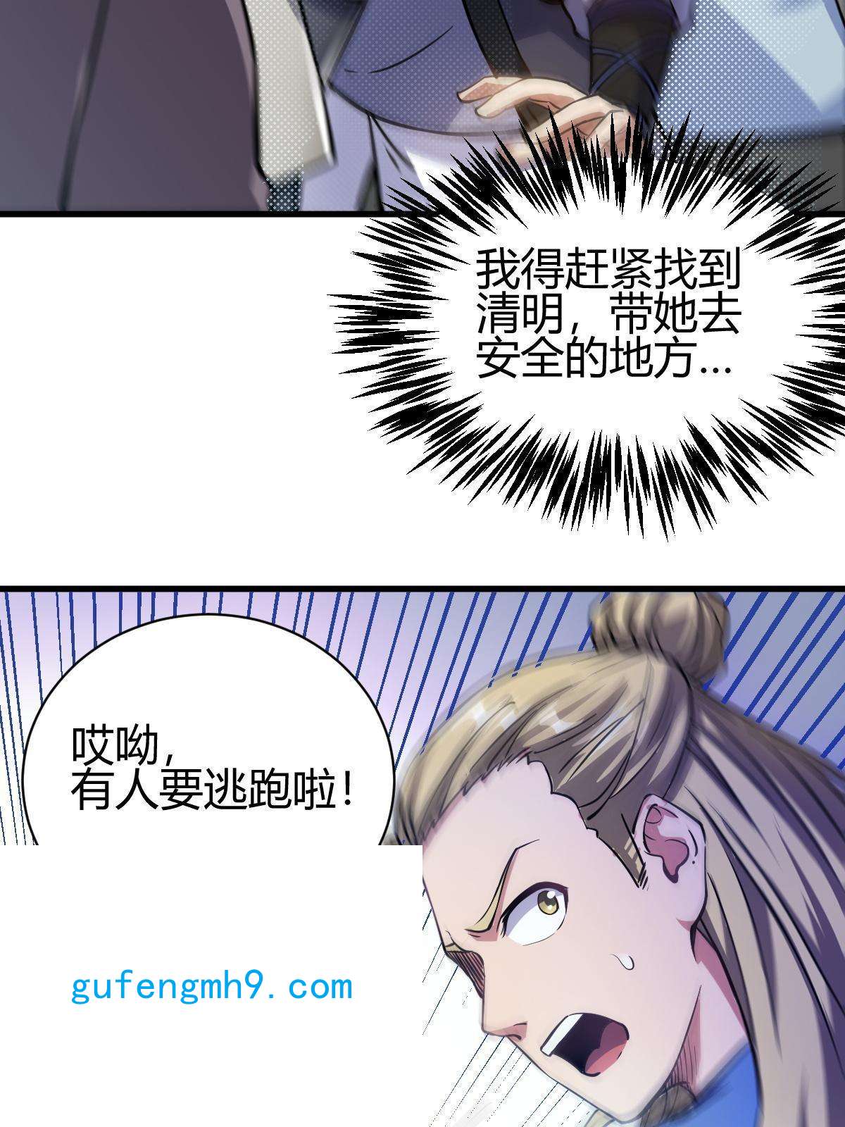 我渡了999次天劫13 仙儿登场