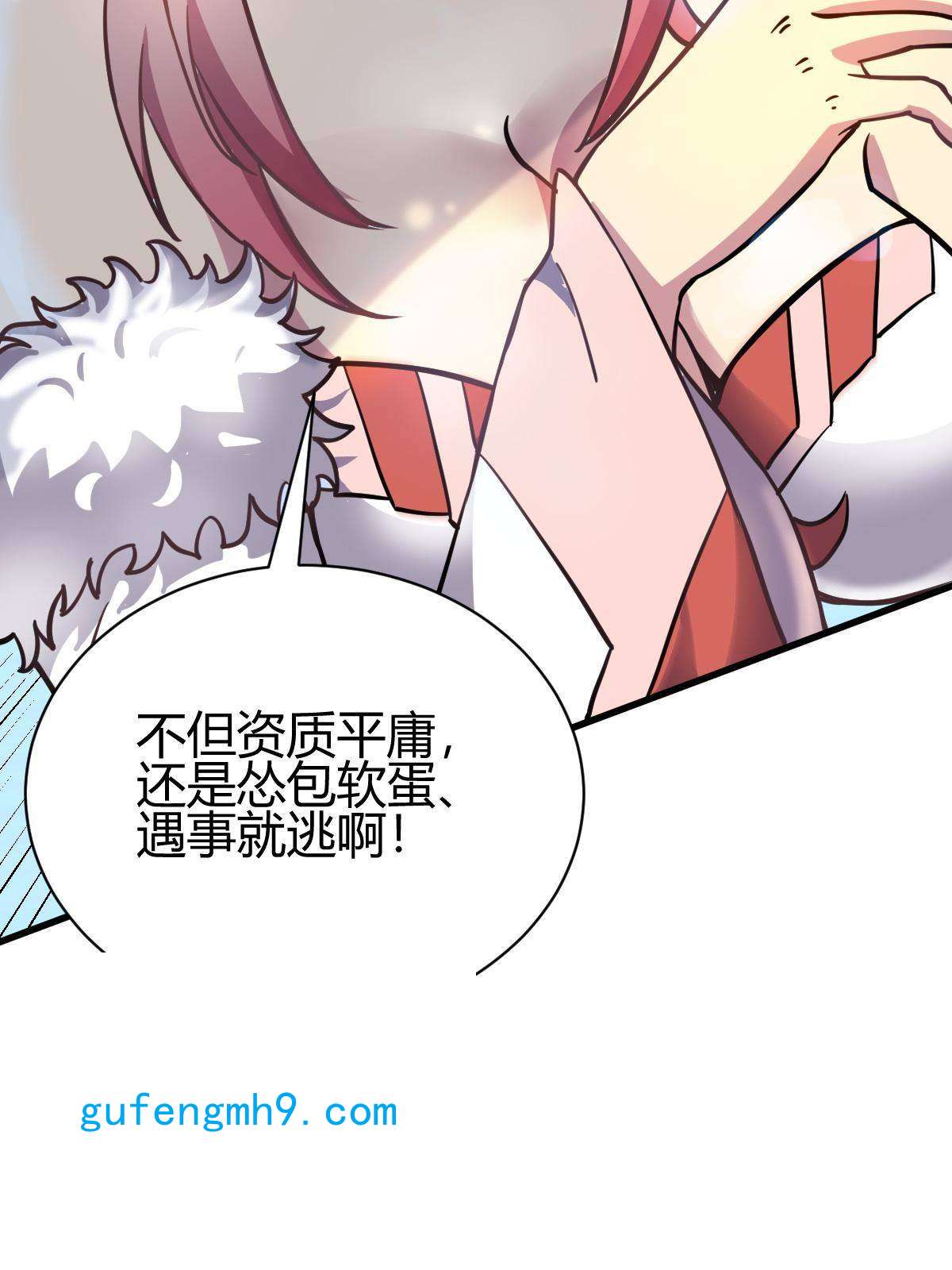 我渡了999次天劫13 仙儿登场