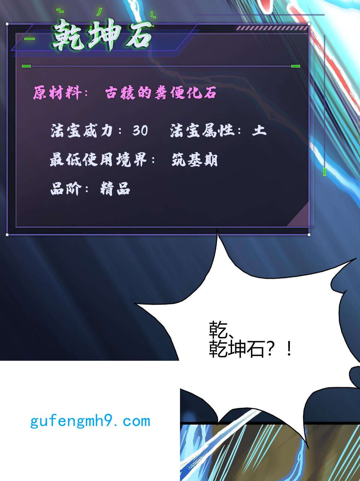 我渡了999次天劫13 仙儿登场