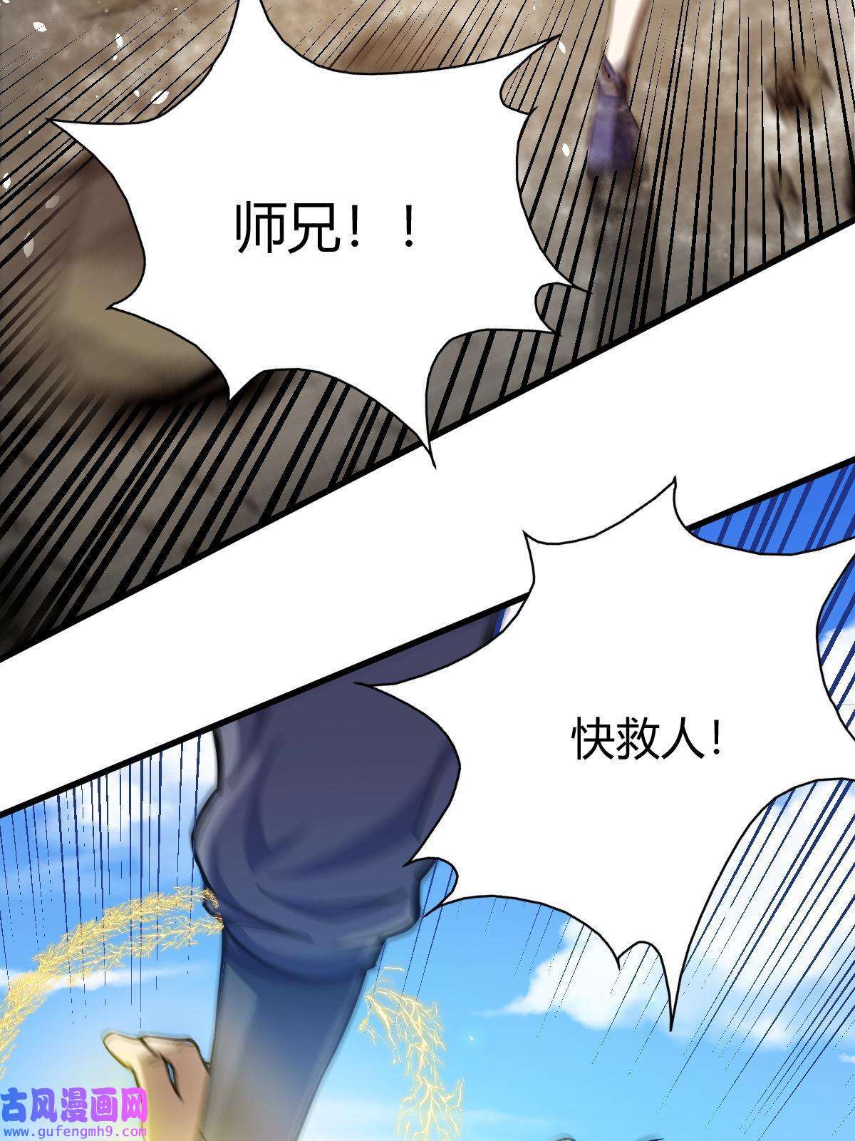 我渡了999次天劫14 调虎离山