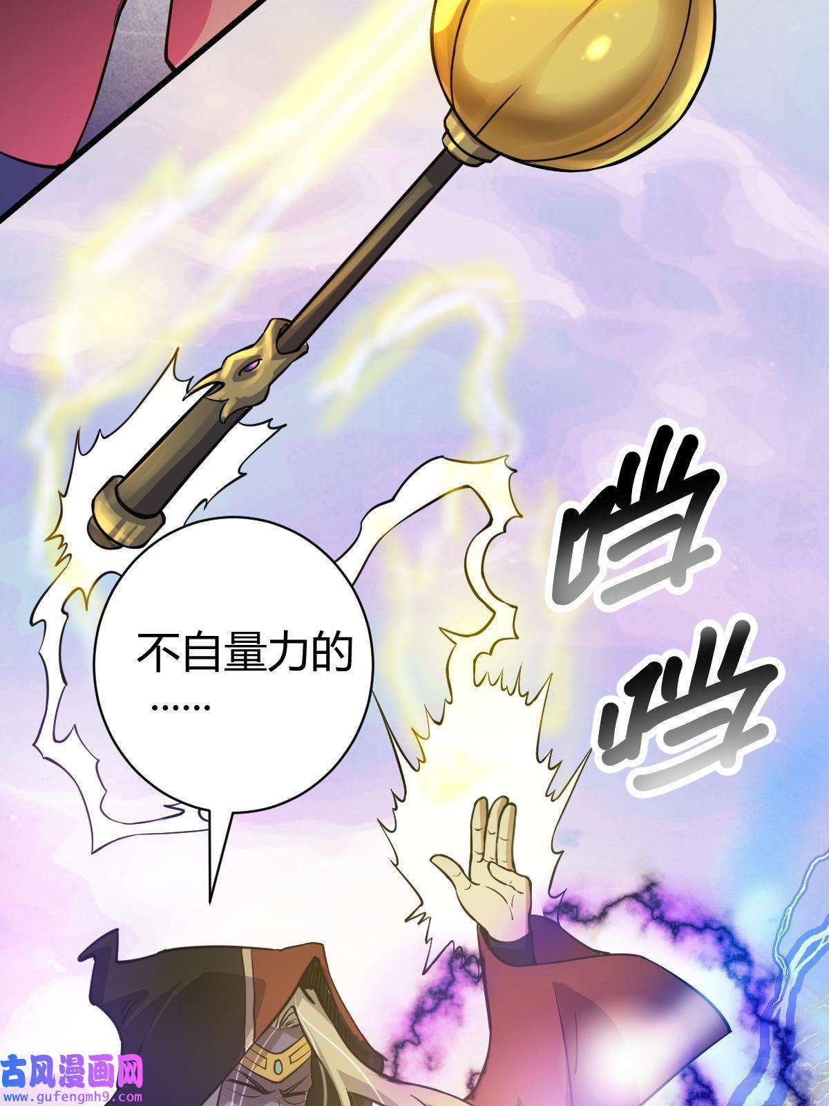 我渡了999次天劫14 调虎离山