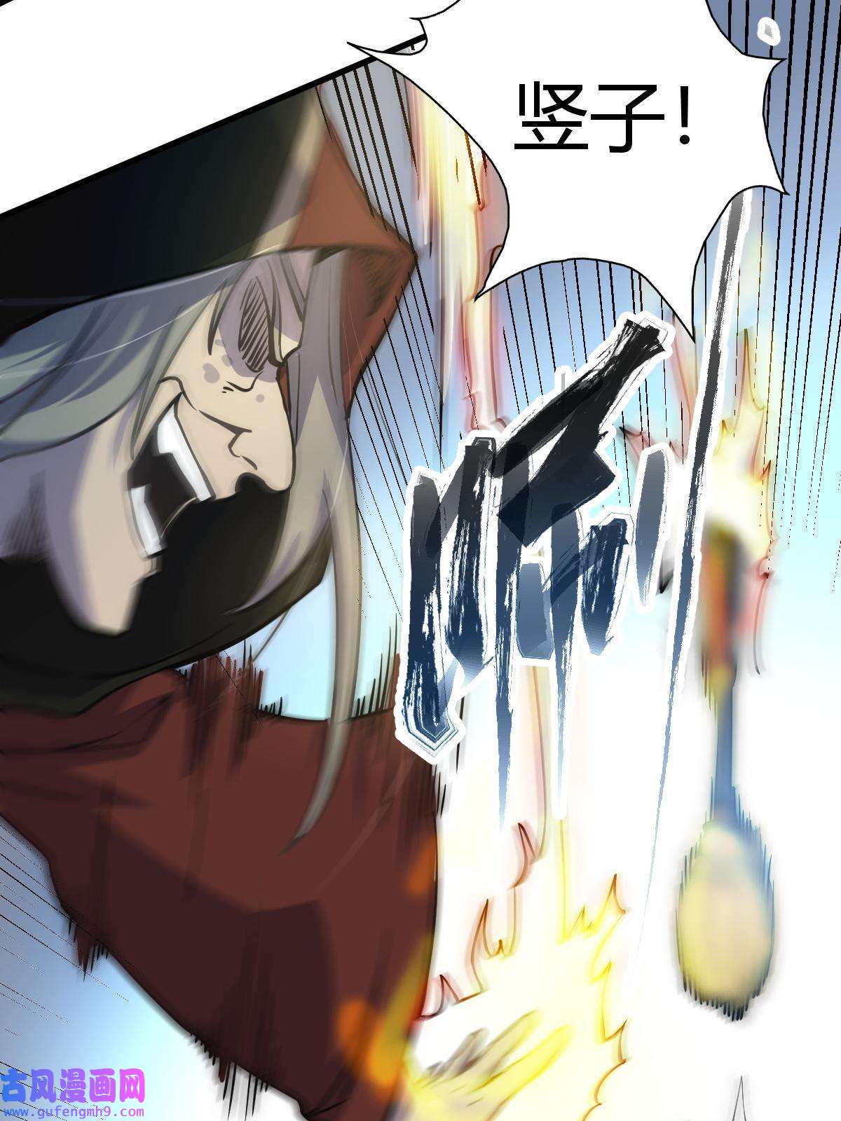 我渡了999次天劫14 调虎离山