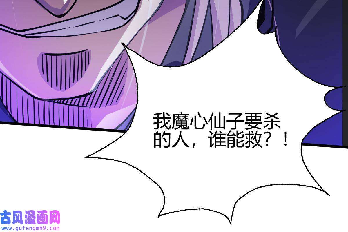我渡了999次天劫14 调虎离山
